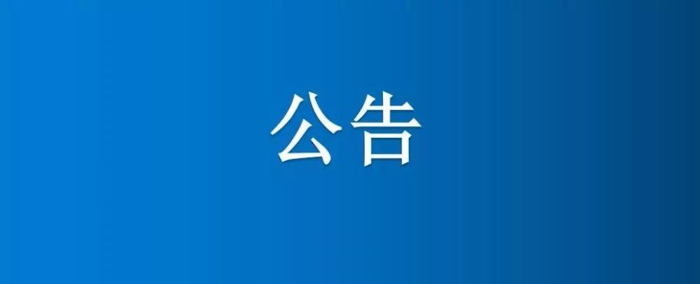 河南省博農(nóng)實業(yè)集團有限公司一分場七區(qū)6、7號中地、白馬河地中間半截河填埋項目競爭性談判公告