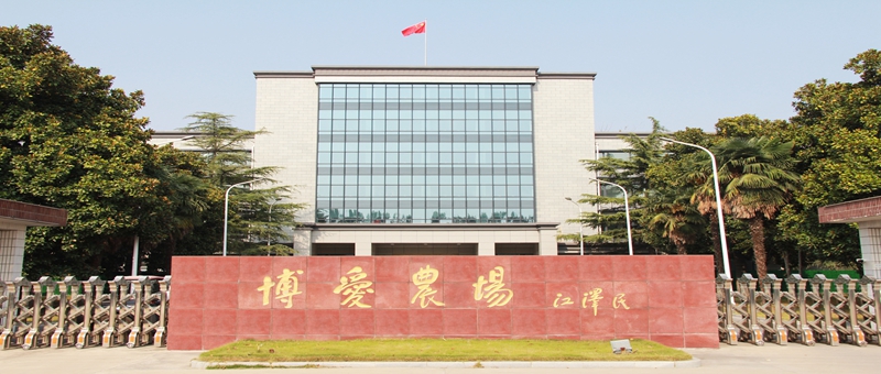 持續(xù)加壓 周密部署  有序開展企業(yè)增產(chǎn)、農(nóng)業(yè)復產(chǎn)工作 ——博農(nóng)集團召開增產(chǎn)復產(chǎn)、疫情防控專題工作會議